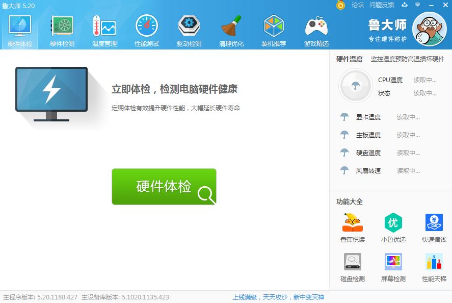 电脑硬件配置检测软件哪个好用，电脑配置检测工具哪个准确