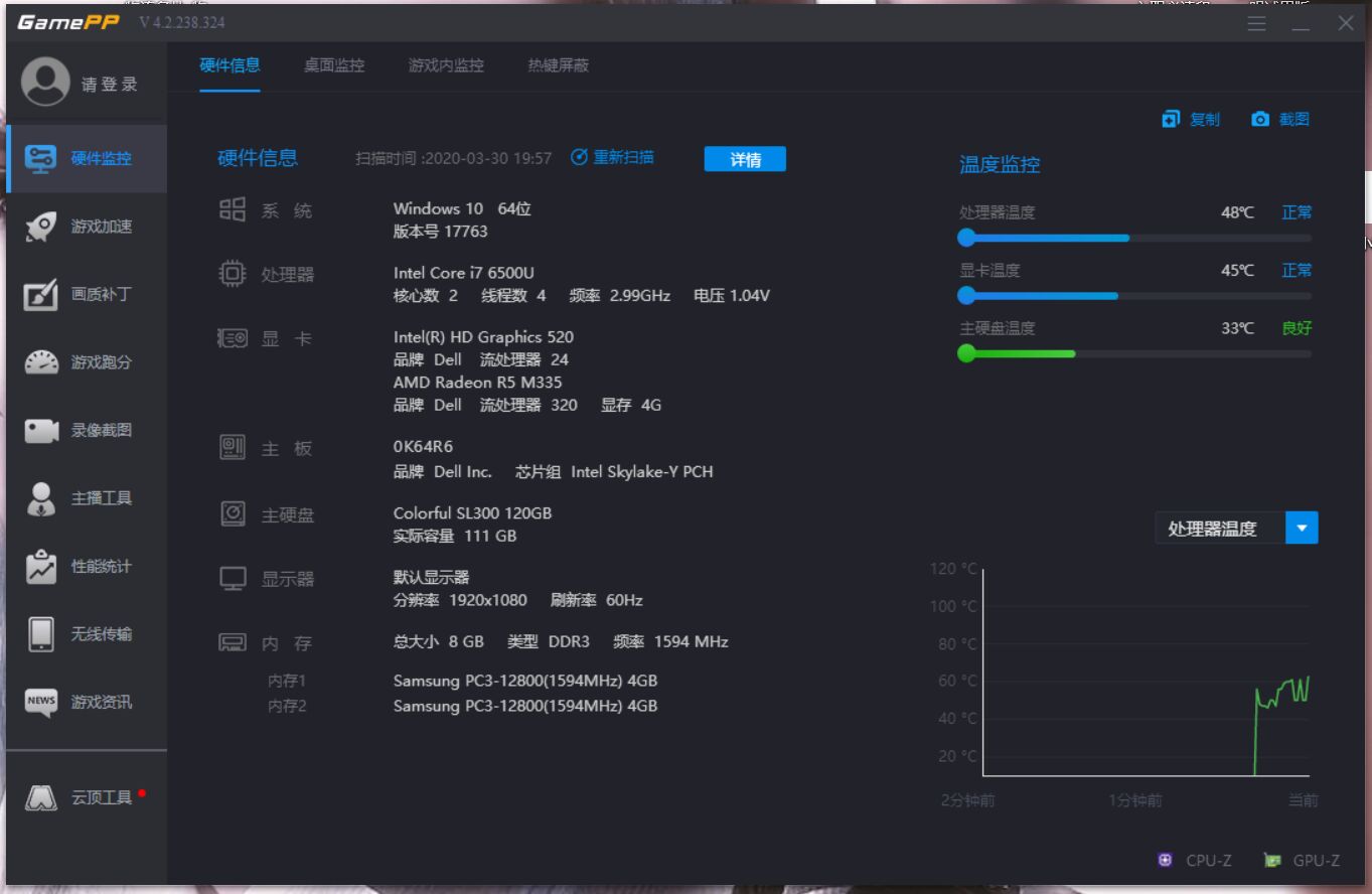 电脑硬件配置检测软件哪个好用,电脑配置检测工具哪个准确 第2张 电脑硬件配置检测软件哪个好用,电脑配置检测工具哪个准确 第2张