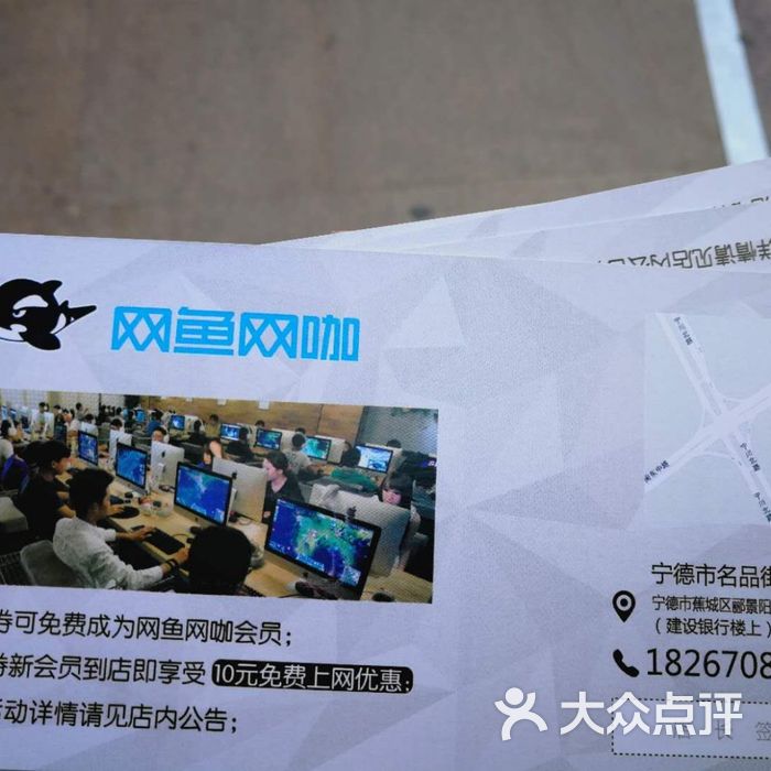 网鱼网咖什么配置 第3张 网鱼网咖什么配置 第3张