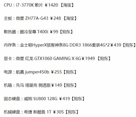 5000左右的主机配置怎么样，性价比高吗？
