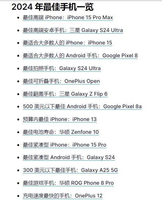 最顶级配置的手机是哪款?,2024最顶级配置手机哪款好 第3张 最顶级配置的手机是哪款?,2024最顶级配置手机哪款好 第3张