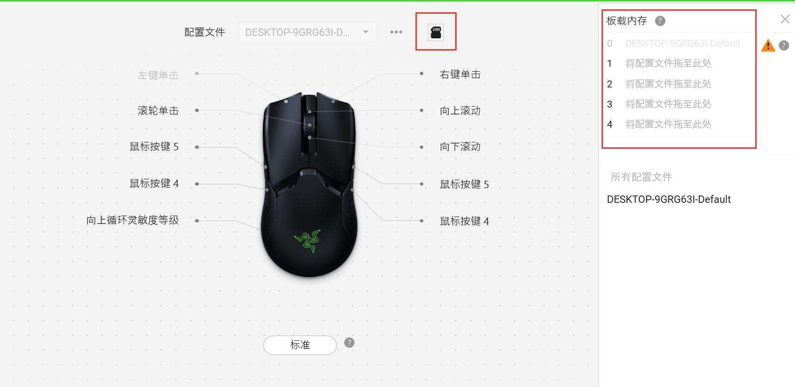雷蛇鼠标配置参数怎么设置,雷蛇鼠标配置优化教程 第2张 雷蛇鼠标配置参数怎么设置,雷蛇鼠标配置优化教程 第2张
