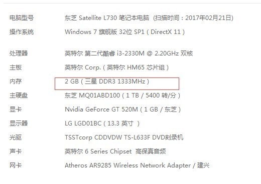 电脑配置4g够用吗?,电脑配置4g内存不足怎么办? 第1张 电脑配置4g够用吗?,电脑配置4g内存不足怎么办? 第1张
