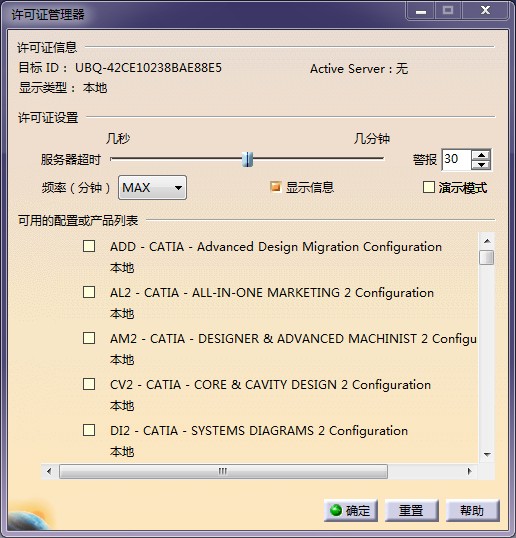 catia配置许可证 第2张 catia配置许可证 第2张
