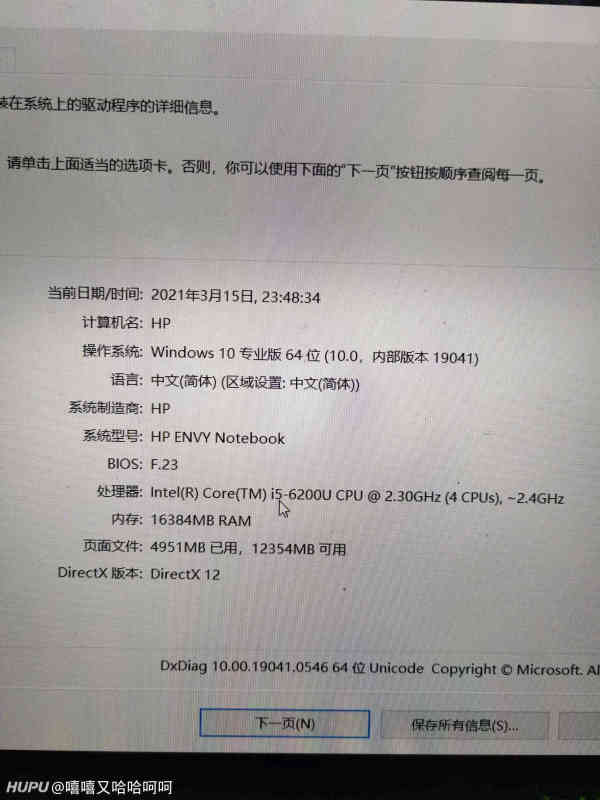 本人已确认以上配置 第1张 本人已确认以上配置 第1张