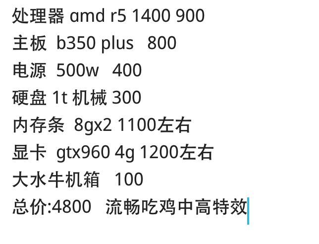绝地求生需要的配置 第1张 绝地求生需要的配置 第1张