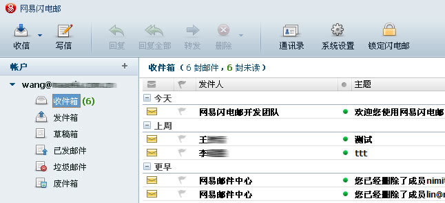 163企业邮箱怎么配置?企业邮箱设置方法大全 第2张 163企业邮箱怎么配置?企业邮箱设置方法大全 第2张