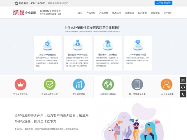 163企业邮箱怎么配置？企业邮箱设置方法大全