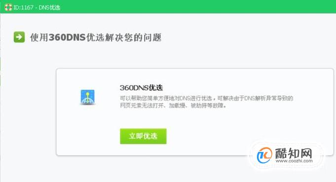 解析域名出错是什么原因,域名解析错误怎么解决 第3张 解析域名出错是什么原因,域名解析错误怎么解决 第3张
