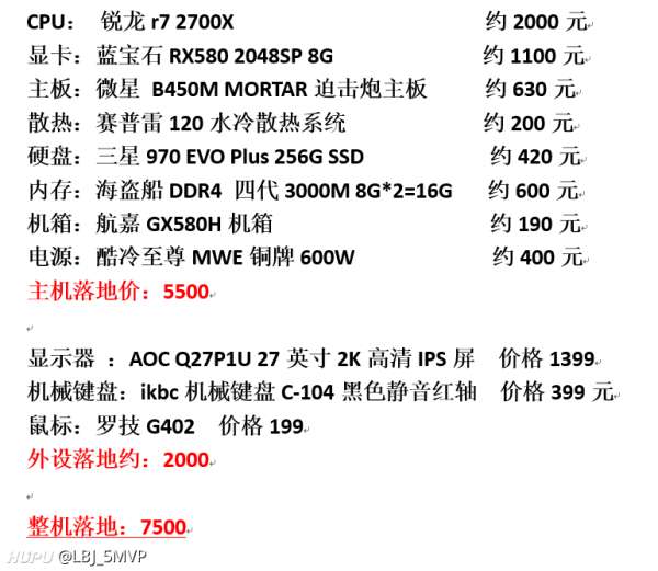 前台电脑配置怎么选,前台电脑配置推荐哪个好 第2张 前台电脑配置怎么选,前台电脑配置推荐哪个好 第2张