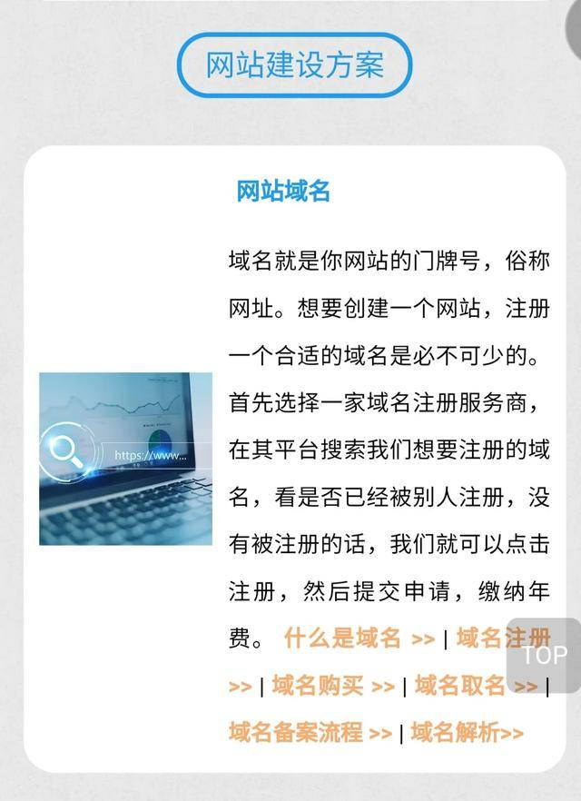网站域名制作的具体流程是什么?网站域名制作多少钱 第3张 网站域名制作的具体流程是什么?网站域名制作多少钱 第3张