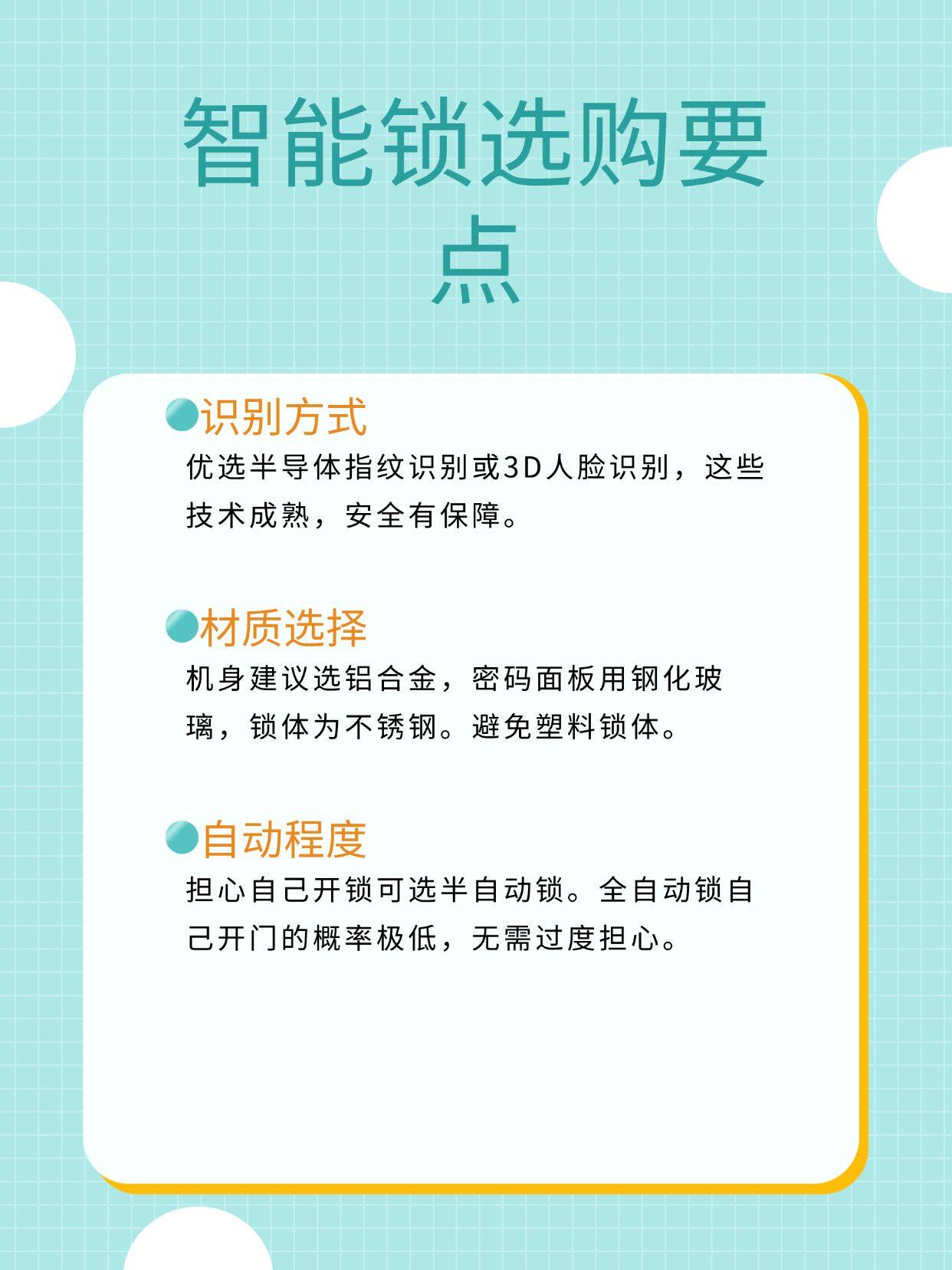 配置锁安全吗,配置锁到底安不安全值得购买吗 第3张 配置锁安全吗,配置锁到底安不安全值得购买吗 第3张