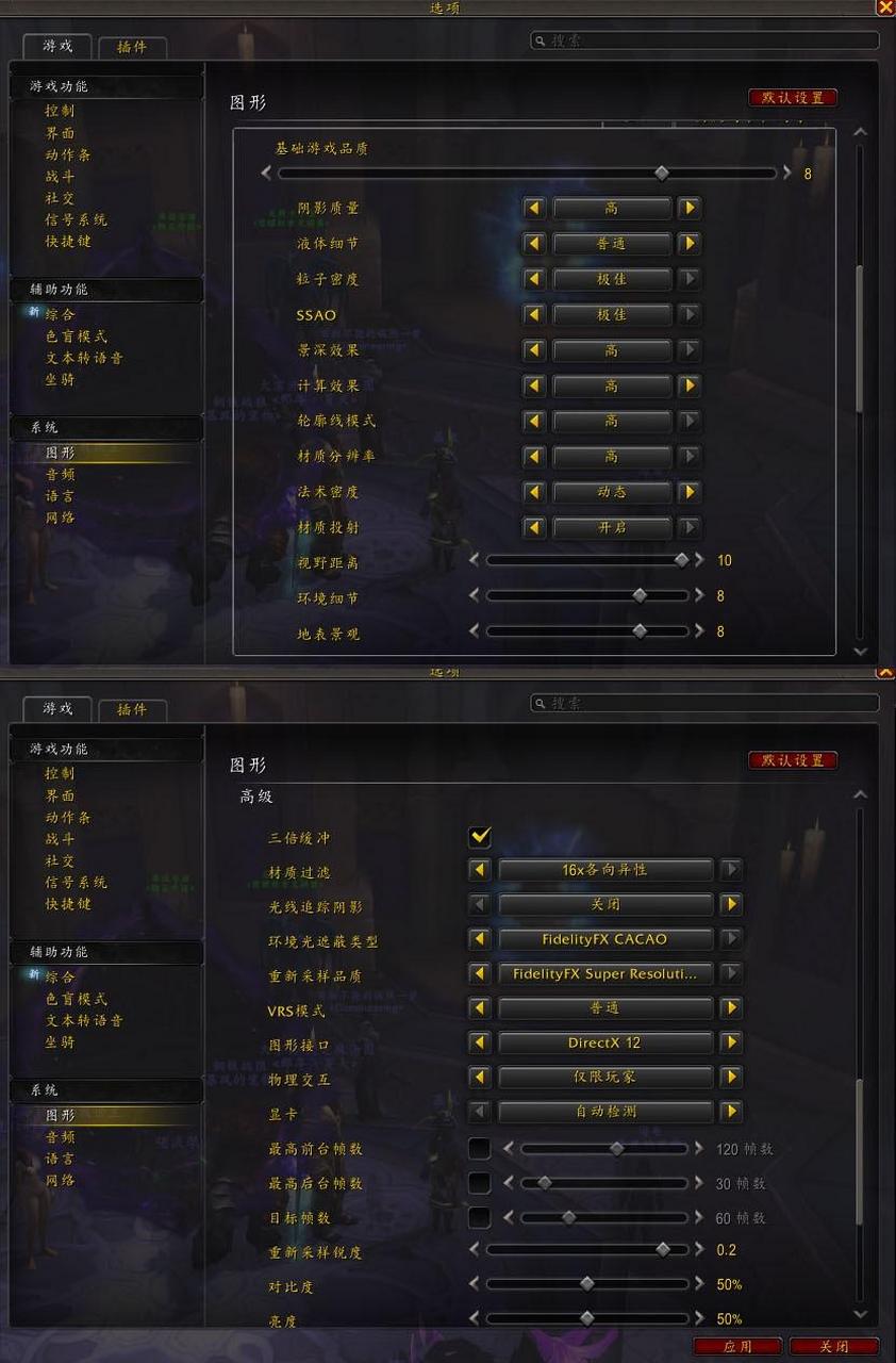 魔兽特效全开配置 第3张 魔兽特效全开配置 第3张