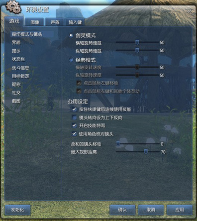 剑灵配置怎么调最流畅,剑灵画面设置优化技巧 第1张 剑灵配置怎么调最流畅,剑灵画面设置优化技巧 第1张