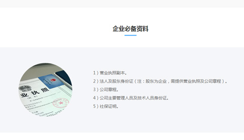 企业域名认证需要哪些材料?企业域名认证怎么办理 第2张 企业域名认证需要哪些材料?企业域名认证怎么办理 第2张
