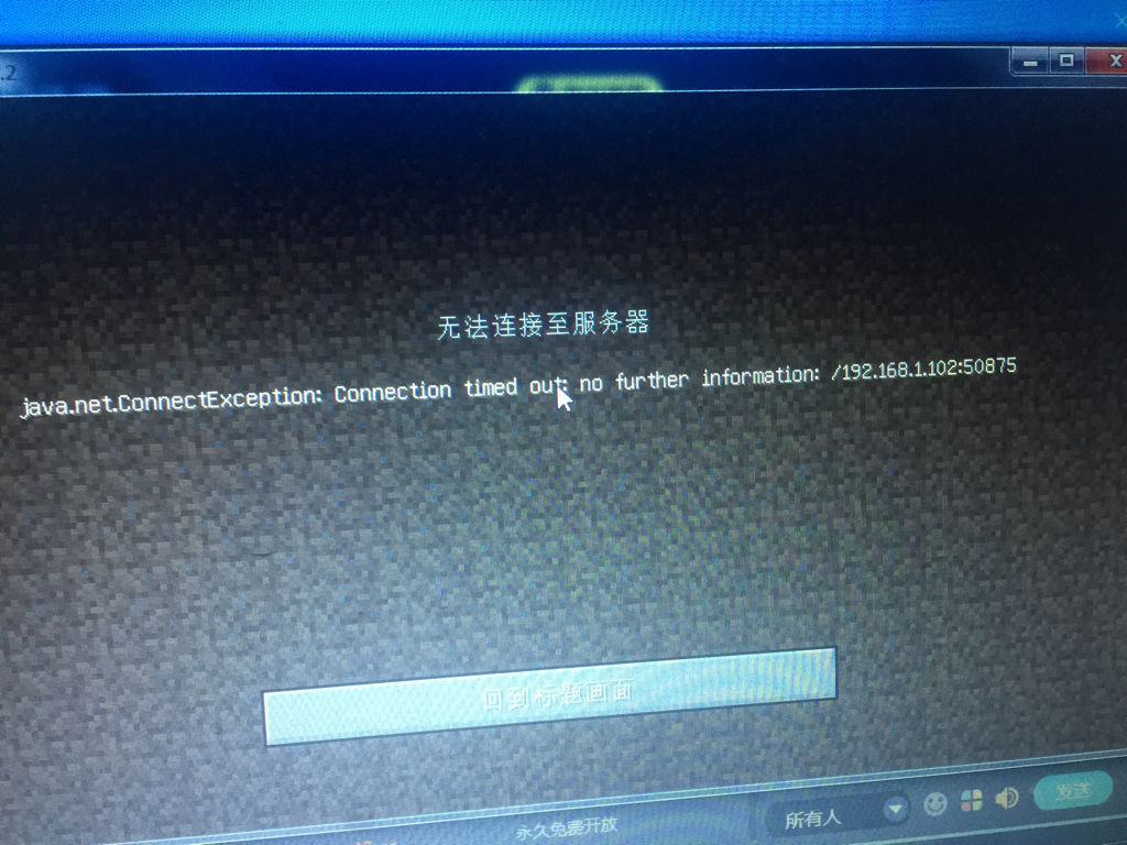 网易java版服务器为什么一直掉线,我的世界网易版掉线怎么解决 第2张 网易java版服务器为什么一直掉线,我的世界网易版掉线怎么解决 第2张