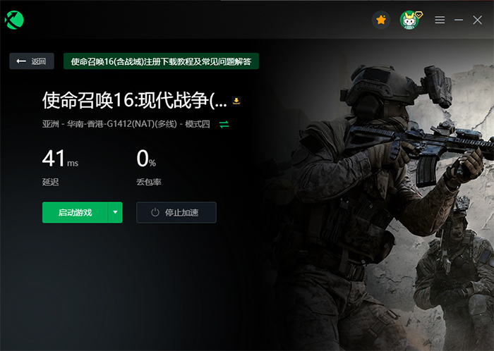 ps4使命召唤战区为什么连不上服务器,使命召唤战区连不上服务器怎么办 第2张 ps4使命召唤战区为什么连不上服务器,使命召唤战区连不上服务器怎么办 第2张