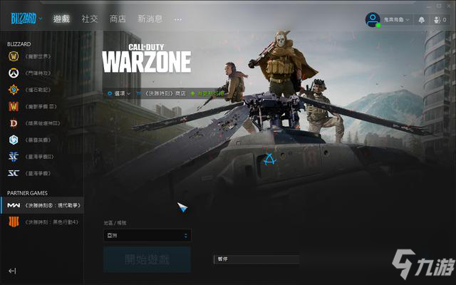ps4使命召唤战区为什么连不上服务器,使命召唤战区连不上服务器怎么办 第3张 ps4使命召唤战区为什么连不上服务器,使命召唤战区连不上服务器怎么办 第3张