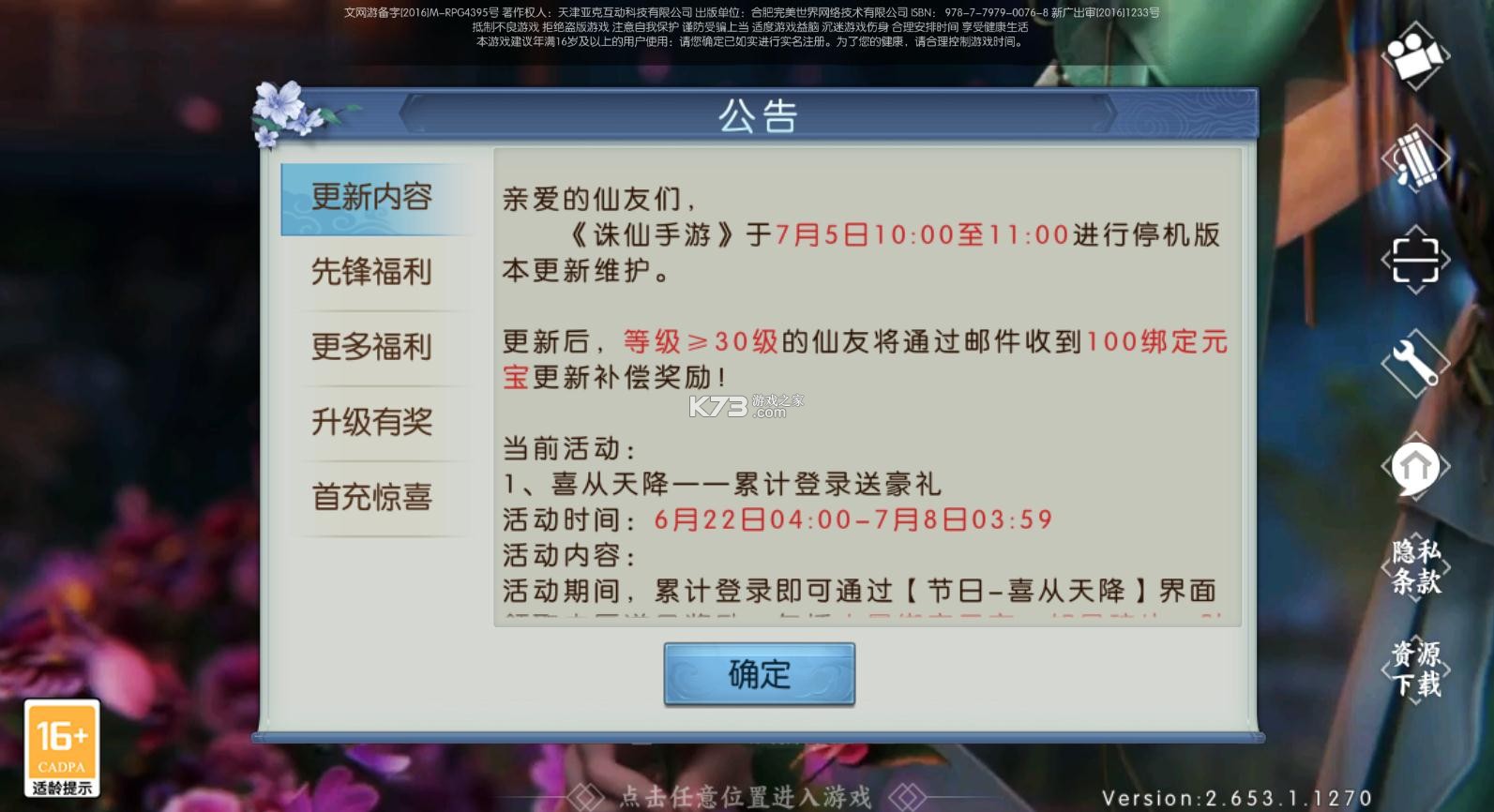 为什么诛仙手游pc版服务器少 第1张 为什么诛仙手游pc版服务器少 第1张