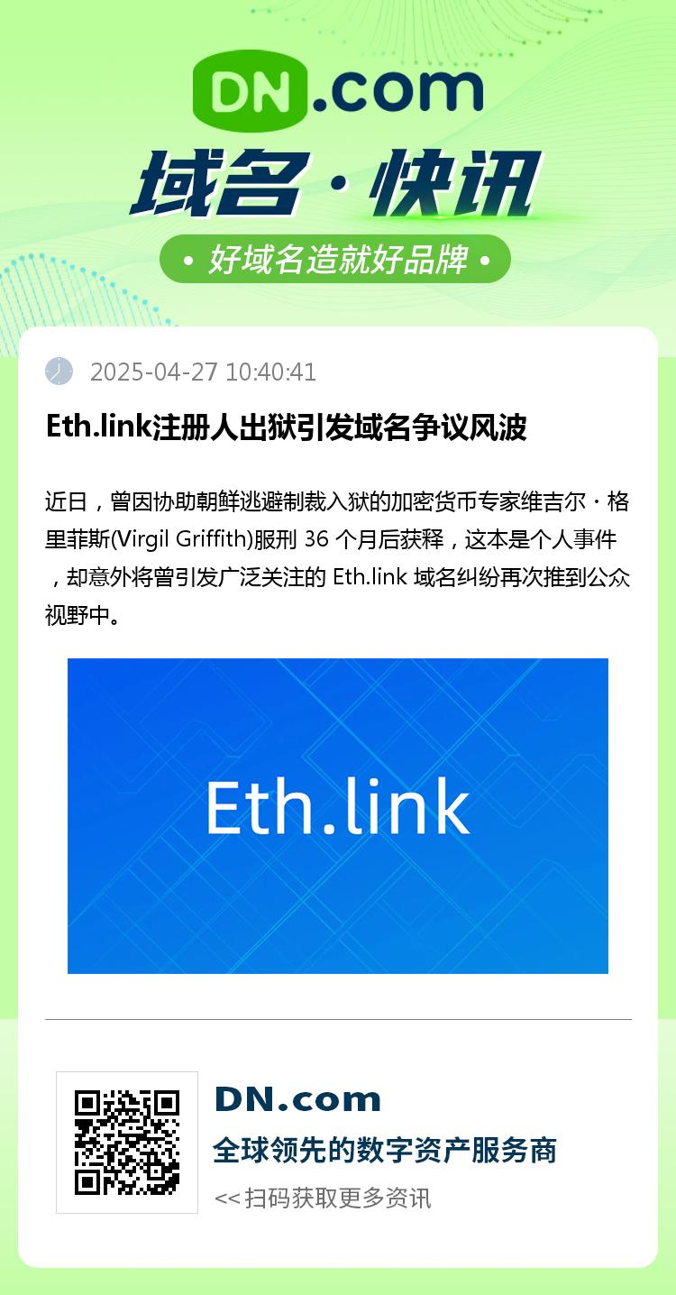 .eth域名 第1张 .eth域名 第1张