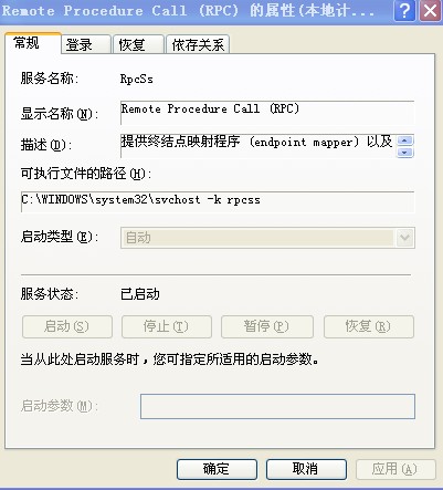 rpu服务器不可用是什么意思,rpu服务器不可用是什么原因 第3张 rpu服务器不可用是什么意思,rpu服务器不可用是什么原因 第3张