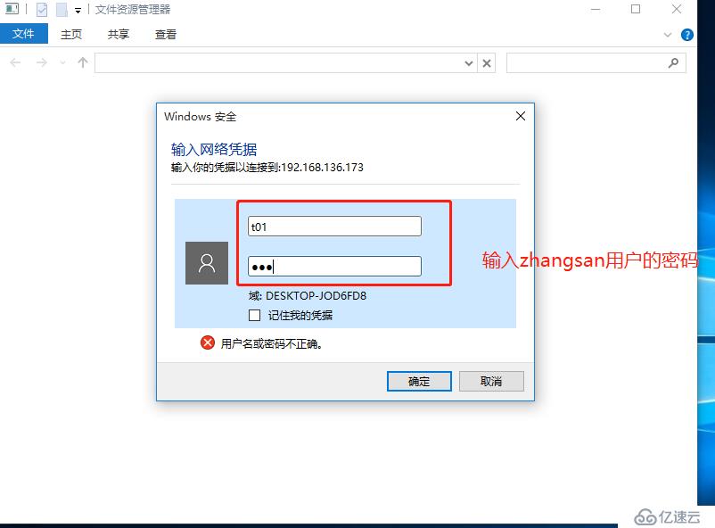 samba服务器怎么创建账号密码是什么,samba服务器如何添加用户 第3张 samba服务器怎么创建账号密码是什么,samba服务器如何添加用户 第3张