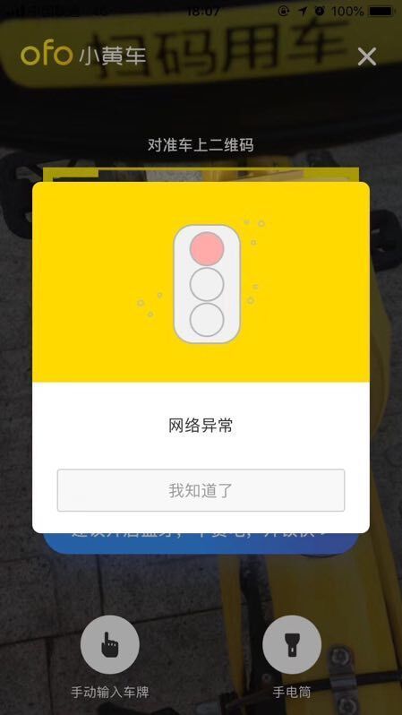 ofo域名打不开是什么原因导致的?,怎么处理 第3张 ofo域名打不开是什么原因导致的?,怎么处理 第3张