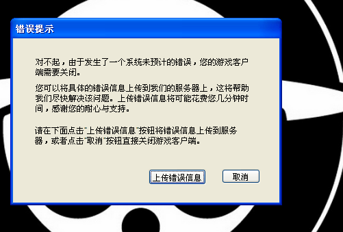 为什么QQ炫舞会出现服务器维护中 第3张 为什么QQ炫舞会出现服务器维护中 第3张