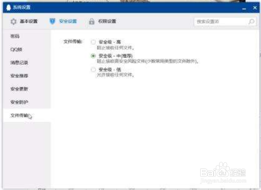 为什么QQ服务器拒绝发送离线文件,离线文件发送失败怎么办? 第2张 为什么QQ服务器拒绝发送离线文件,离线文件发送失败怎么办? 第2张