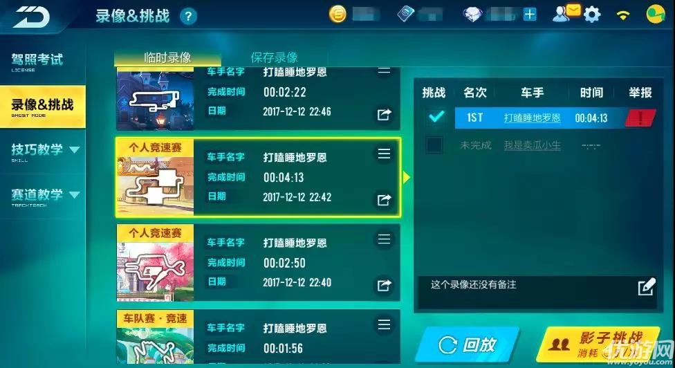 qq飞车手游服务器名字是什么东西,游戏服务器选择哪个区最好? 第2张 qq飞车手游服务器名字是什么东西,游戏服务器选择哪个区最好? 第2张