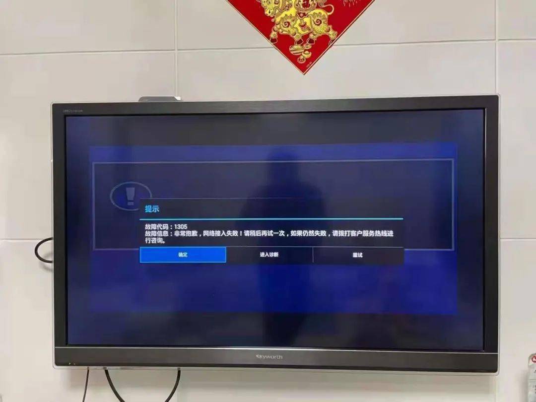 为什么电视老说服务器开小差了,电视服务器开小差怎么解决 第3张 为什么电视老说服务器开小差了,电视服务器开小差怎么解决 第3张