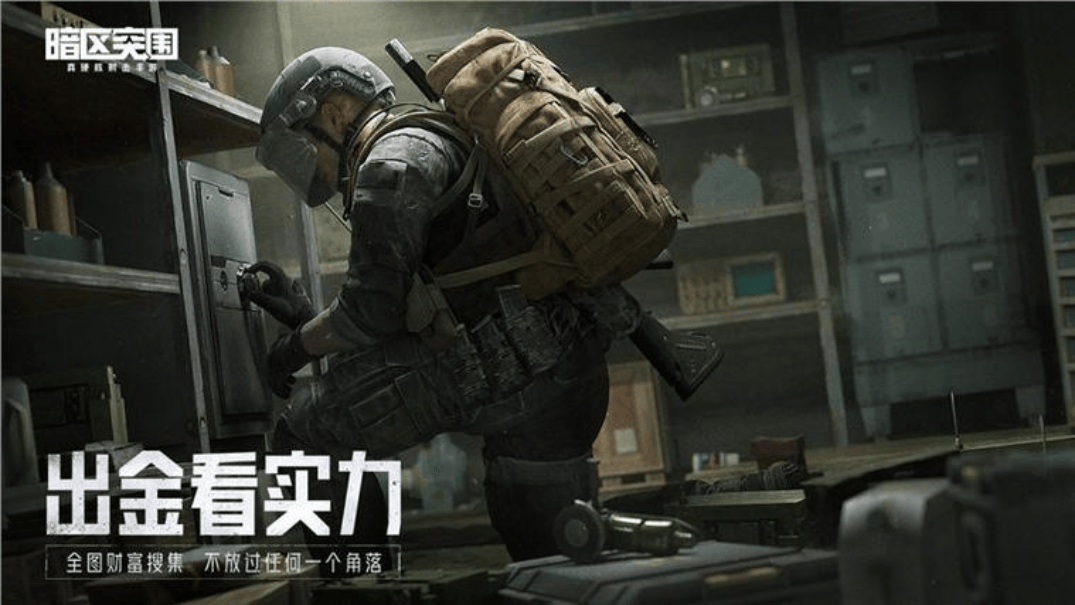暗区突围pc服务器维护中什么意思,服务器维护多久结束? 第2张 暗区突围pc服务器维护中什么意思,服务器维护多久结束? 第2张
