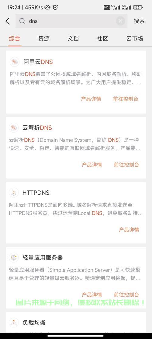 海康萤石云接入服务器ip是什么意思,萤石云接入服务器ip地址怎么查 第1张 海康萤石云接入服务器ip是什么意思,萤石云接入服务器ip地址怎么查 第1张