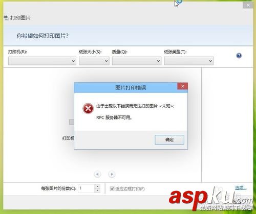 为什么打印机rpc服务器不可用,打印机rpc服务器不可用怎么办 第2张 为什么打印机rpc服务器不可用,打印机rpc服务器不可用怎么办 第2张