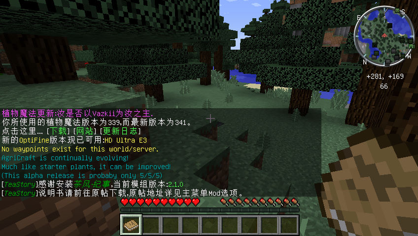 我的世界服务器为什么看不到mod 第1张 我的世界服务器为什么看不到mod 第1张