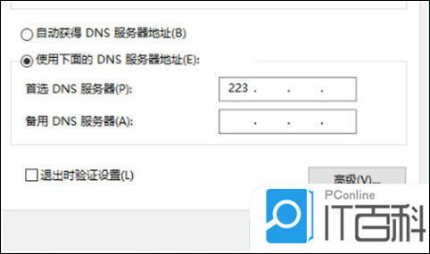 检测到你的DNS服务器差什么原因,DNS服务器异常怎么办 第2张 检测到你的DNS服务器差什么原因,DNS服务器异常怎么办 第2张