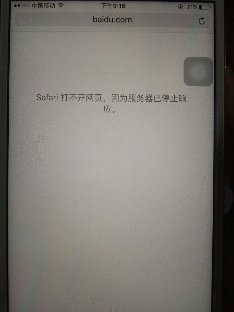 苹果6s为什么突然就无服务器 第1张 苹果6s为什么突然就无服务器 第1张