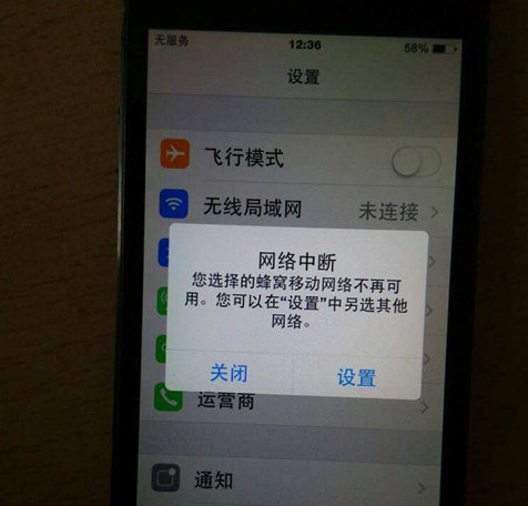 iphone6为什么一直无服务器,苹果6手机无服务怎么解决? 第1张 iphone6为什么一直无服务器,苹果6手机无服务怎么解决? 第1张