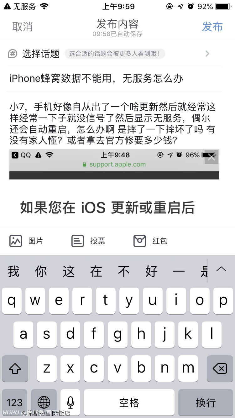 iphone6为什么一直无服务器,苹果6手机无服务怎么解决? 第3张 iphone6为什么一直无服务器,苹果6手机无服务怎么解决? 第3张
