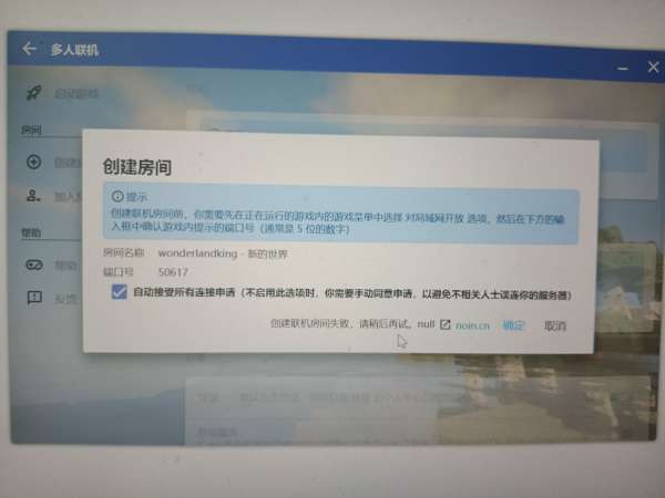 hmcl账号为什么在服务器不能讲话,hmcl账号在服务器不能讲话怎么办 第3张 hmcl账号为什么在服务器不能讲话,hmcl账号在服务器不能讲话怎么办 第3张