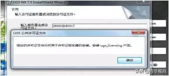 ug许可证服务器关机是什么情况,ug许可证服务器连接失败怎么解决? 第1张 ug许可证服务器关机是什么情况,ug许可证服务器连接失败怎么解决? 第1张