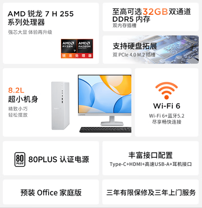 联想电脑主机配置怎么样,联想主机哪款配置性价比高? 第1张 联想电脑主机配置怎么样,联想主机哪款配置性价比高? 第1张