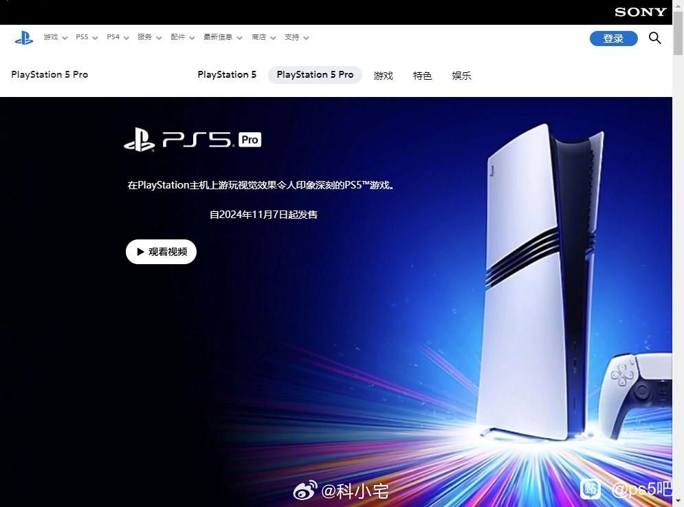 ps5国行服务器什么时候开,国行ps5服务器开放时间多久 第2张 ps5国行服务器什么时候开,国行ps5服务器开放时间多久 第2张