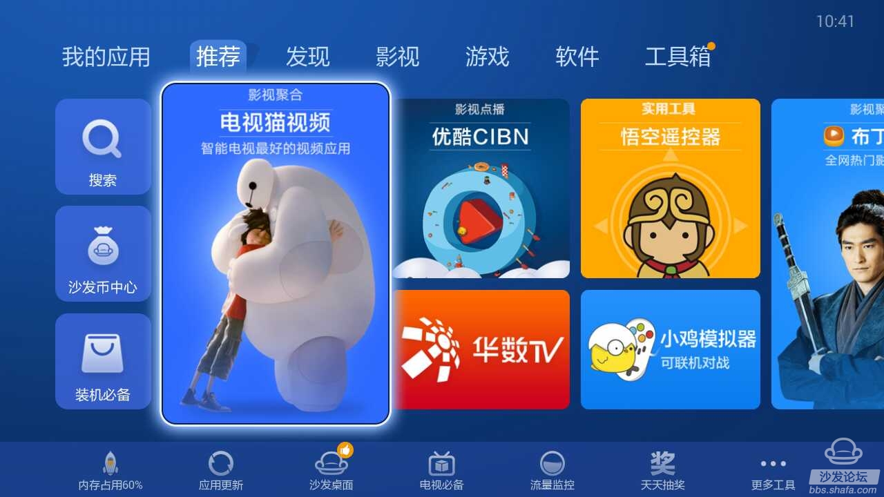 用什么app把机顶盒变成服务器,机顶盒变成服务器用什么app 第1张 用什么app把机顶盒变成服务器,机顶盒变成服务器用什么app 第1张
