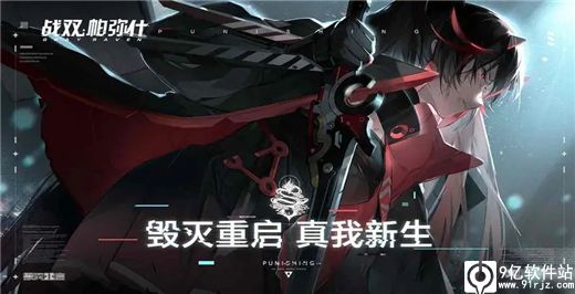 战双帕弥什b服是什么服务器 第2张 战双帕弥什b服是什么服务器 第2张