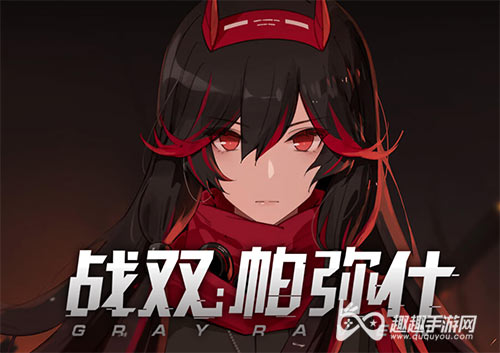 战双帕弥什b服是什么服务器 第3张 战双帕弥什b服是什么服务器 第3张