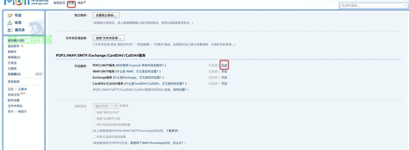 gmail收件服务器主机名应该填写什么,怎么设置 第3张 gmail收件服务器主机名应该填写什么,怎么设置 第3张