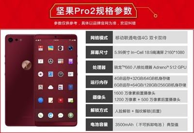 坚果配置参数怎么看?, 坚果配置参数主要看什么 第1张 坚果配置参数怎么看?, 坚果配置参数主要看什么 第1张
