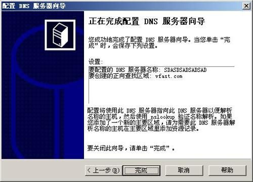 128域名怎么解析才能生效?128域名解析教程详细步骤 第3张 128域名怎么解析才能生效?128域名解析教程详细步骤 第3张