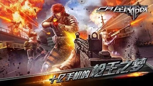 全民枪战配置要求高吗?,全民枪战配置要求是什么 第3张 全民枪战配置要求高吗?,全民枪战配置要求是什么 第3张